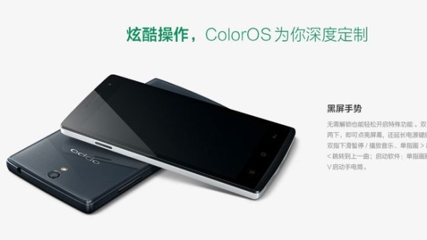 Oppo R827T / źródło: gizchina.com