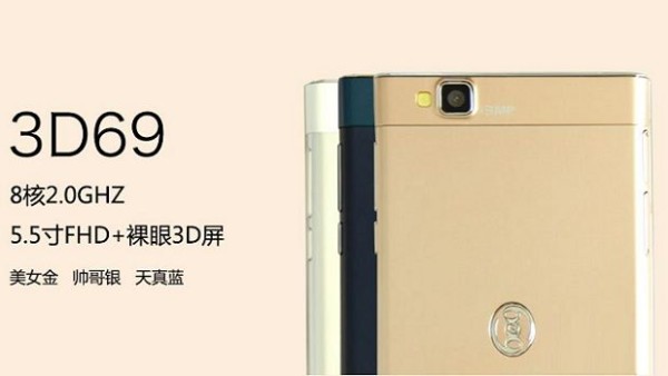 3D69 / Źródło: mtksj.com