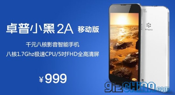 ZOPO ZP980+ / Źródło: gizchina.com