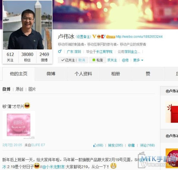 Gionee Elife ES Slim Leak / źródło: mtksj.com