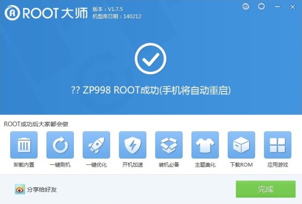 VRoot / fot. swiatandroid.pl