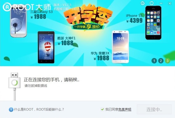 VRoot / fot. swiatandroid.pl