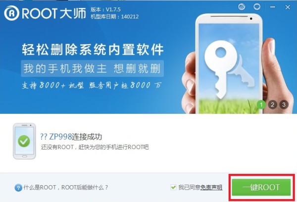 VRoot / fot. swiatandroid.pl