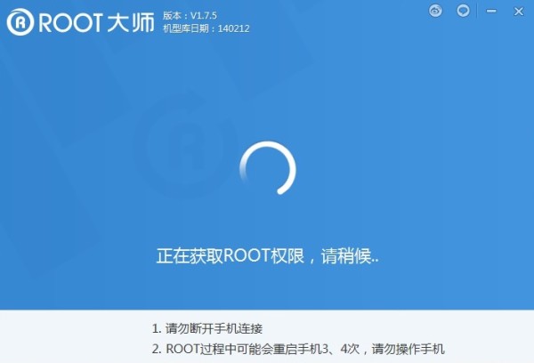 VRoot / fot. swiatandroid.pl