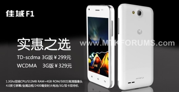 JiaYu F1 / fot. mtkforums