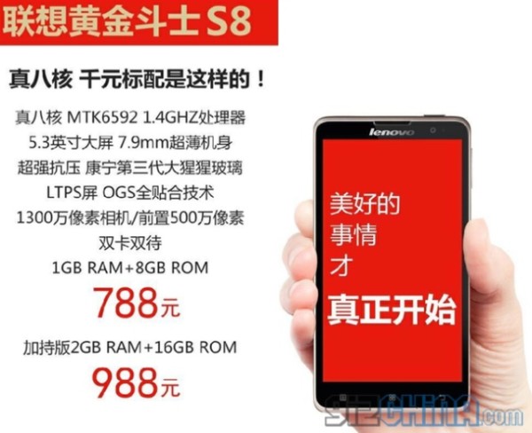 Lenovo S898T / źródło: gizchina