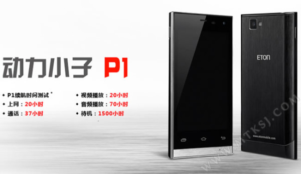 Eton P1 / Źródło: mtksj.com