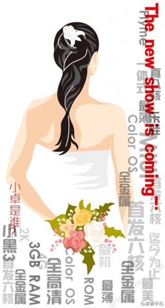 Zopo Future / źródło: weibo