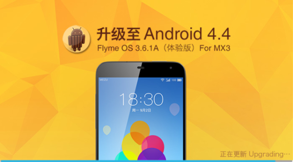 FlymeOS/ fot. meizu