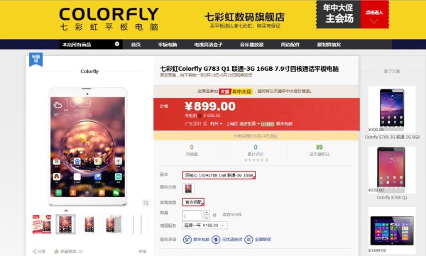 Oferta Colorfly G783 Q1 / fot. tmall.com