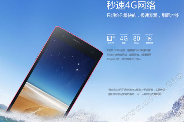 DOOV S2L / fot.mtksj.com