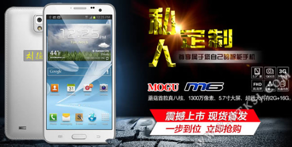 Mogu M6 / fot. mtksj.com