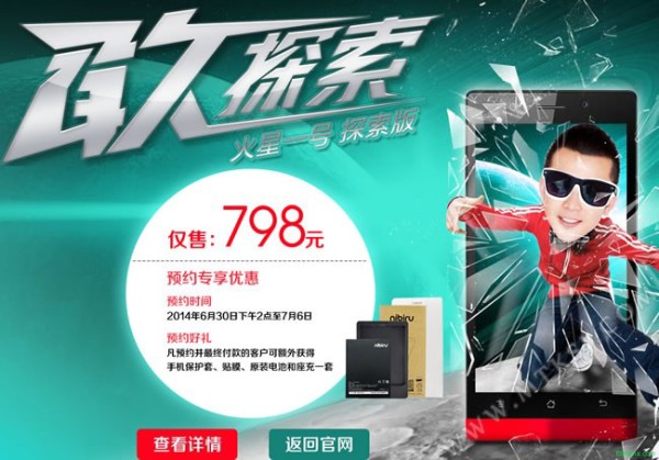 Nibiru H1C / fot. mtksj.com