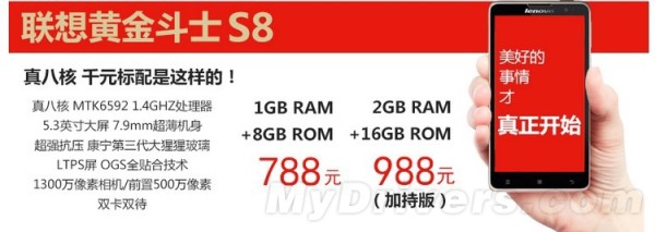 Lenovo S8 / fot. GSMarena.com
