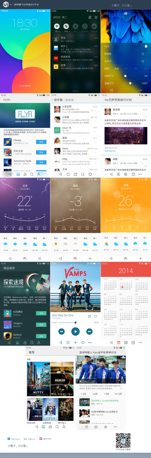 Flyme na nowych zrzutach z ekranu / fot UI.cn