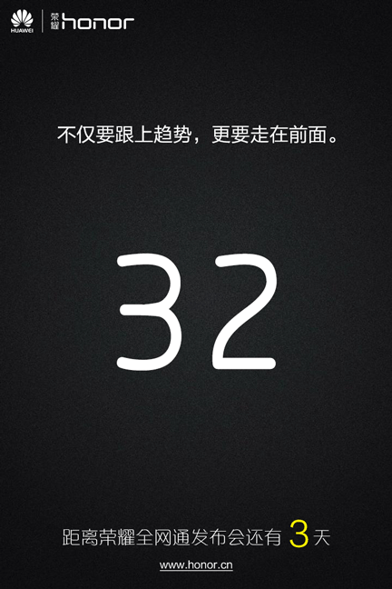 Huawei Honor 4X / fot. GizChina