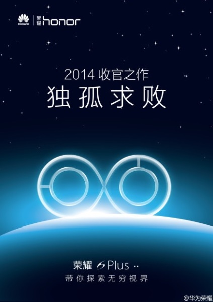 Huawei Honor 6 Plus / fot. weibo