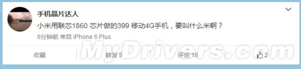 Cena nowego Xiaomi Redmi / fot. MyDrivers