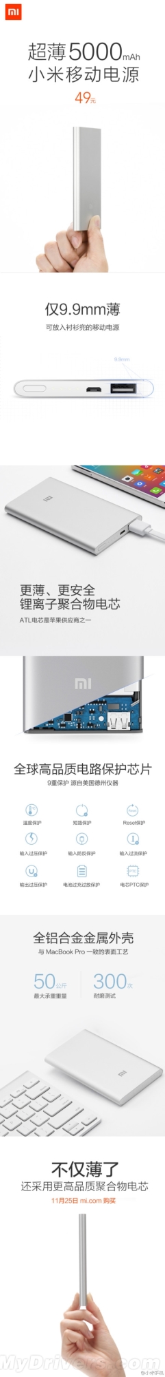 Nowy Powerbank Xiaomi / fot. MyDrivers