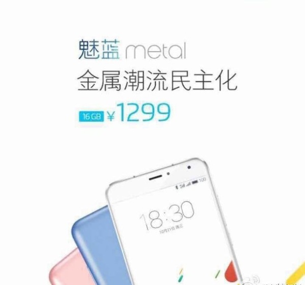 Meizu Blue Charm Metal