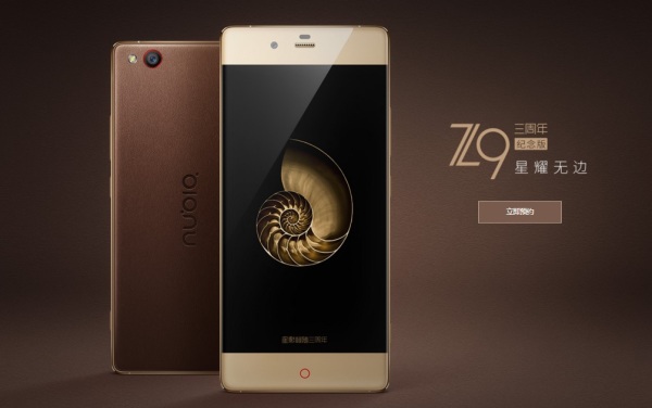 Nubia Z9 / fot. producenta