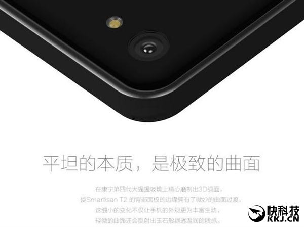 Smartisan T2 / fot. KKJ