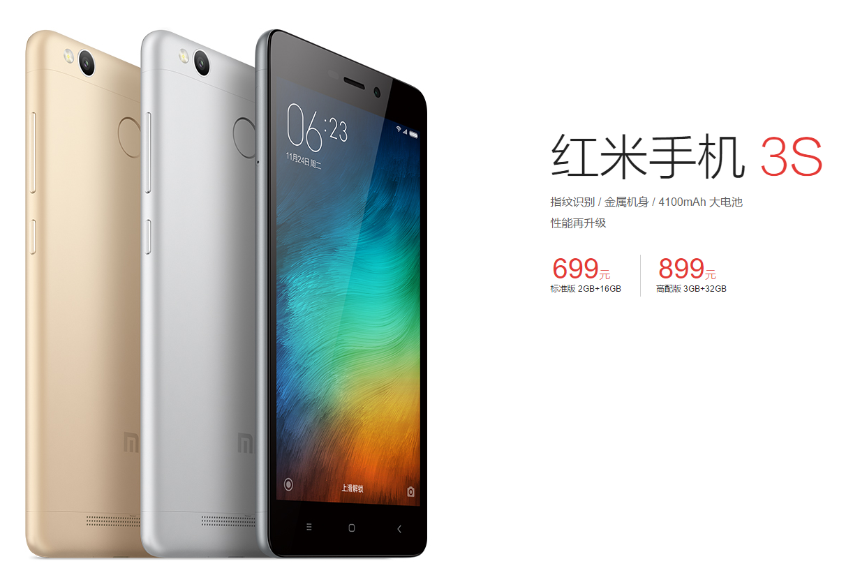 Xiaomi Redmi 3S_5
