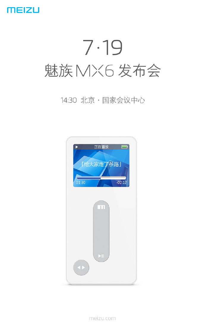 Meizu MX6_1