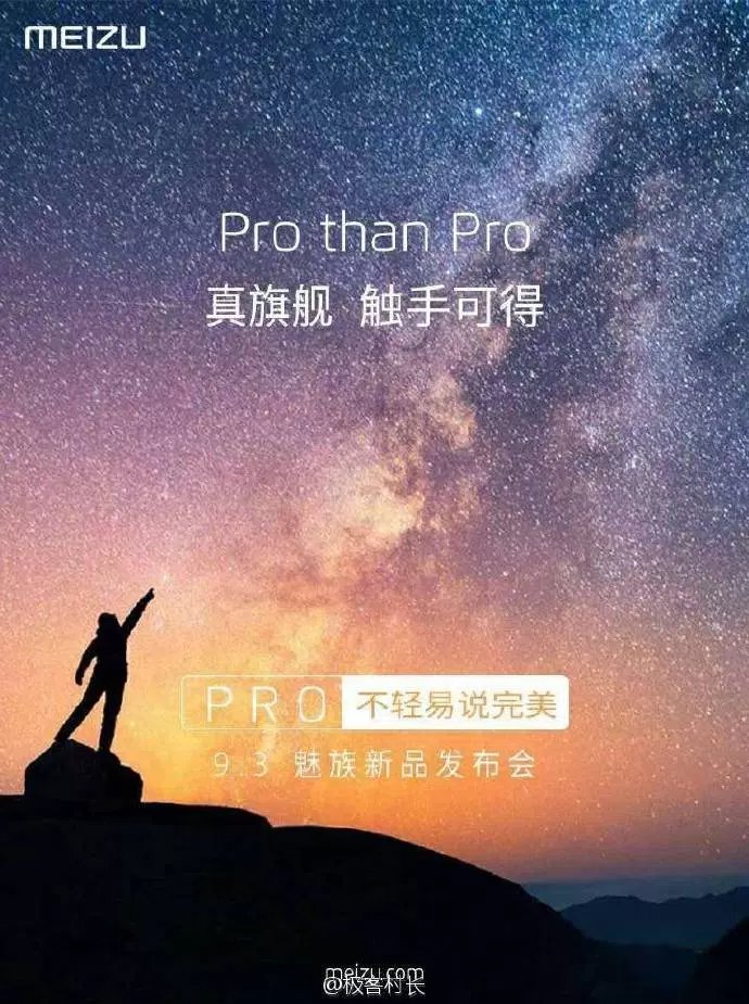 Meizu PRO_1