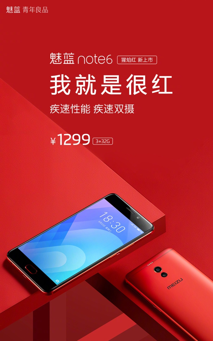 Meizu Note 6_1